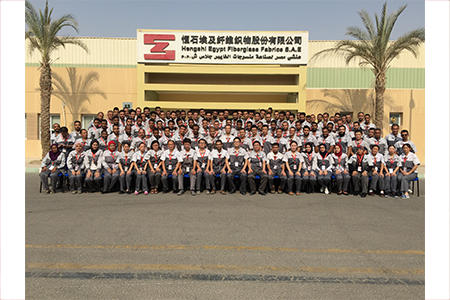 投资启动恒石埃及1万吨玻纤织物项目