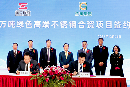 年产300万吨绿色高端不锈钢智造项目签约
